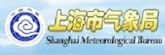 上海气象局